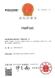 HeliFast China trademark Patent